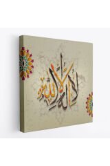 Allah'tan Başka İlah Yoktur; Hz Muhammed Onun Kulu ve Elçisidir Duvar Tablosu-3265