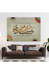 Rabbim Gönlüme Genişlik Ver İşimi Kolaylaştır Yazan Taha Suresi 25. Ayet Tablo-3267