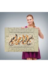 Allah Merhametlilerin En Merhametlisidir (Yusuf Suresi 92. Ayet) Yazılı Tablo-3270