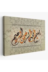 Allah Merhametlilerin En Merhametlisidir (Yusuf Suresi 92. Ayet) Yazılı Tablo-3270