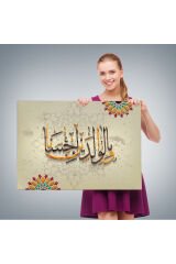 Ve Allah Anne Babaniza İyi Davranmayı Emretti (isra Suresi 23.Ayet) Duvar Tablosu-3272