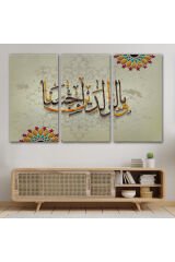 Ve Allah Anne Babaniza İyi Davranmayı Emretti (isra Suresi 23.Ayet) Duvar Tablosu-3272