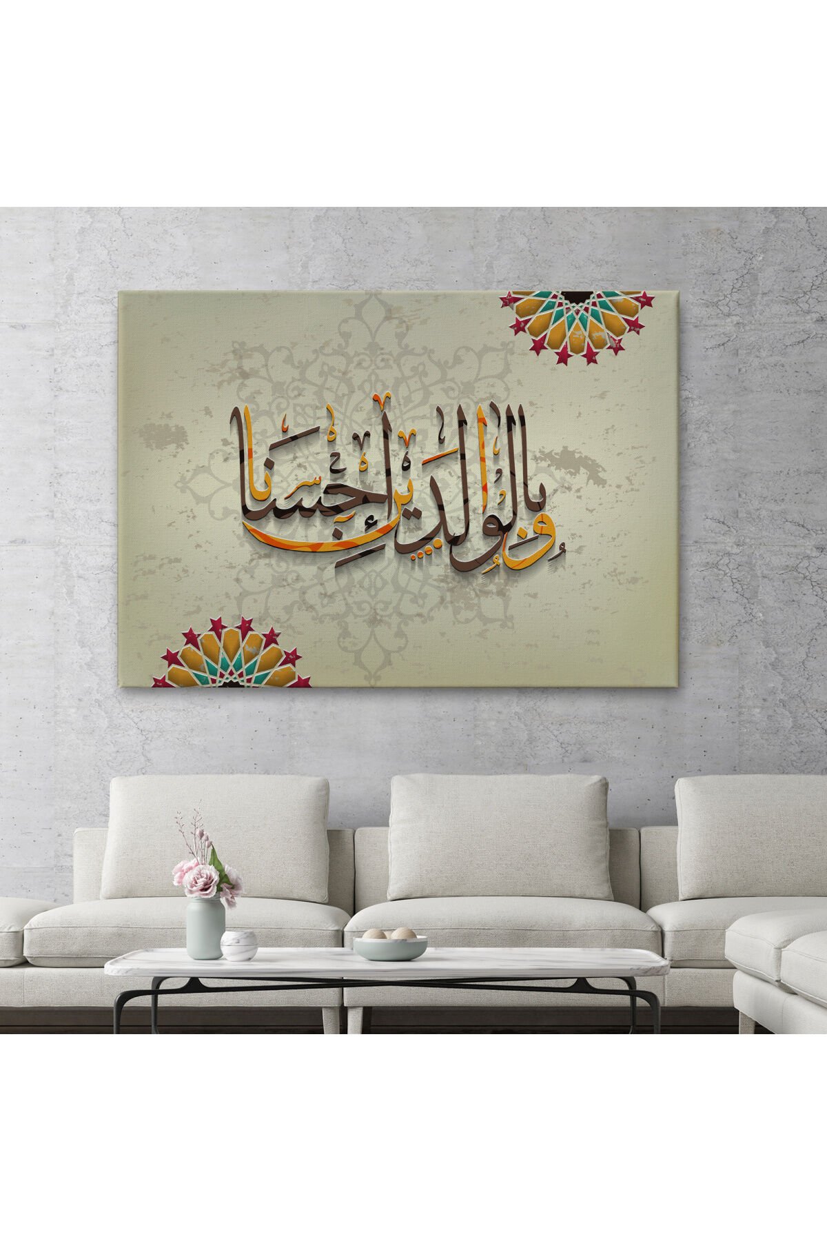 Ve Allah Anne Babaniza İyi Davranmayı Emretti (isra Suresi 23.Ayet) Duvar Tablosu-3272