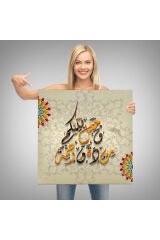 Allah Aranıza Sevgi ve Merhamet Yerleştirdi Yazılı Dekortif Duvar Kanvas Tablo-3273