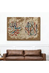 Allah’tan Başka İlah Yoktur, Muhammed (as) Onun Kulu ve Elçisidir, Duvar Tablosu-3284
