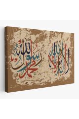 Allah’tan Başka İlah Yoktur, Muhammed (as) Onun Kulu ve Elçisidir, Duvar Tablosu-3284
