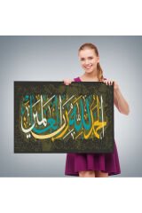 Tüm Evrenin Yaratıcısı Allah'a Şükürler Olsun, Yazılı Dekoratif Kanvas Tablo-3296