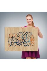 Allah Her Şeyi Hakkıyla Bilendir (Nisa 176) Yazılı Dekoratif Kanvas Tablo-3306