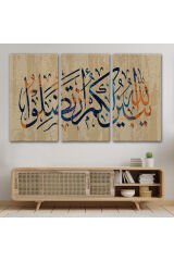 Allah Her Şeyi Hakkıyla Bilendir (Nisa 176) Yazılı Dekoratif Kanvas Tablo-3306