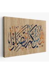 Allah Her Şeyi Hakkıyla Bilendir (Nisa 176) Yazılı Dekoratif Kanvas Tablo-3306