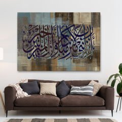 Rabbim, Senden Bana Gelecek Lütfuna Muhtacım(Kasas Suresi 24.Ayet) Tablo-3307