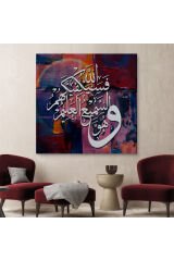 İslami Hat Sanatı Yazılı Dekoratif Kanvas Tablo -3308