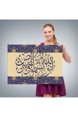 Allah Göklerin ve Yerin Nurudur, (Nur suresi 35.Ayet) Yazılı Dekoratif Kanvas Tablo-3310