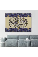 Allah Göklerin ve Yerin Nurudur, (Nur suresi 35.Ayet) Yazılı Dekoratif Kanvas Tablo-3310