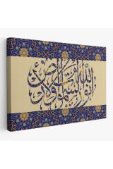 Allah Göklerin ve Yerin Nurudur, (Nur suresi 35.Ayet) Yazılı Dekoratif Kanvas Tablo-3310