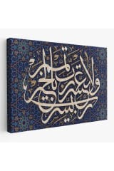 Rabbim Zorlaştırma Kolaylaştır Hayırla Sonuçlandır Yazılı Dekoratif Kanvas Tablo-3314