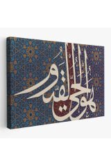 Allah Doğmamış ve Doğrulmamıştır Varlığı Kendindendir ve Ebedidir Yazılı Tablo-3315