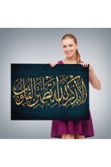 Kalpler Ancak Allah'ı Anmakla Huzur Bulur (Rad suresi 28. Ayet) Kanvas Tablo-3318