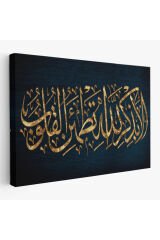 Kalpler Ancak Allah'ı Anmakla Huzur Bulur (Rad suresi 28. Ayet) Kanvas Tablo-3318
