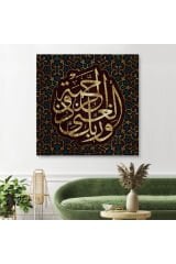 Rabbim Her Bakımdan Sınırsız Zengindir, Rahmet Sahibidir (Enam Suresi 133.Ayet)Duvar Tablo -3325