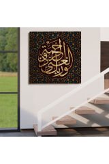 Rabbim Her Bakımdan Sınırsız Zengindir, Rahmet Sahibidir (Enam Suresi 133.Ayet)Duvar Tablo -3325
