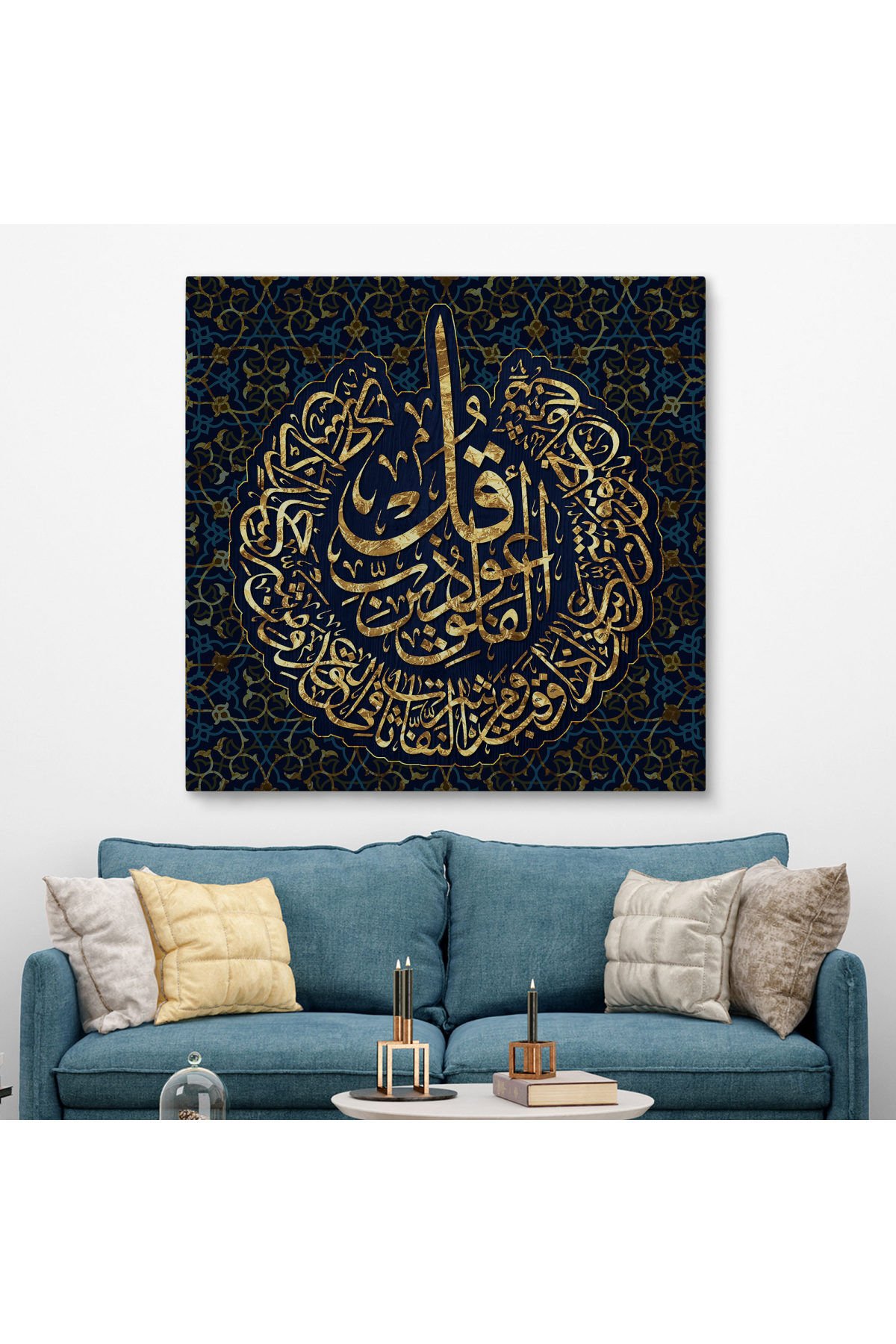 Felak Suresi Yazılı Dekoratif Kanvas Tablo -3328