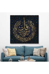 Felak Suresi Yazılı Dekoratif Kanvas Tablo -3328