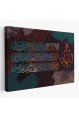 Ayet-el Kursi Yazılı Dekoratif Kanvas Tablo-3330 35 x 50