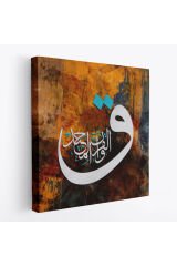Vav Harfi Ayet Yazılı Kanvas Tablo-3332
