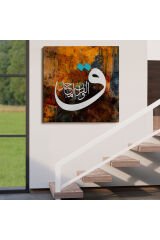 Vav Harfi Ayet Yazılı Kanvas Tablo-3332