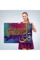 İhlas Suresi,Yazılı Dekoratif Kanvas Tablo-3336