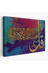 İhlas Suresi,Yazılı Dekoratif Kanvas Tablo-3336