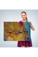 İnsana, Anne Babasına İyi Davranmasını Emrettik (Lokman Suresi 14.Ayet)Kanvas Tablo-3339