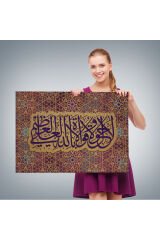 Allahın Herseye Gücü Yeter Yazılı Dekoratif Kanvas Tablo-3353