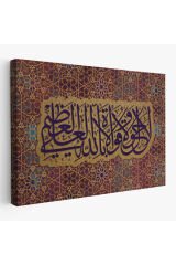 Allahın Herseye Gücü Yeter Yazılı Dekoratif Kanvas Tablo-3353