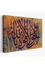 Allahdan Baska İlah Yoktur Güç Ondadır Yazılı Dekoratif Kanvas Tablo-3356