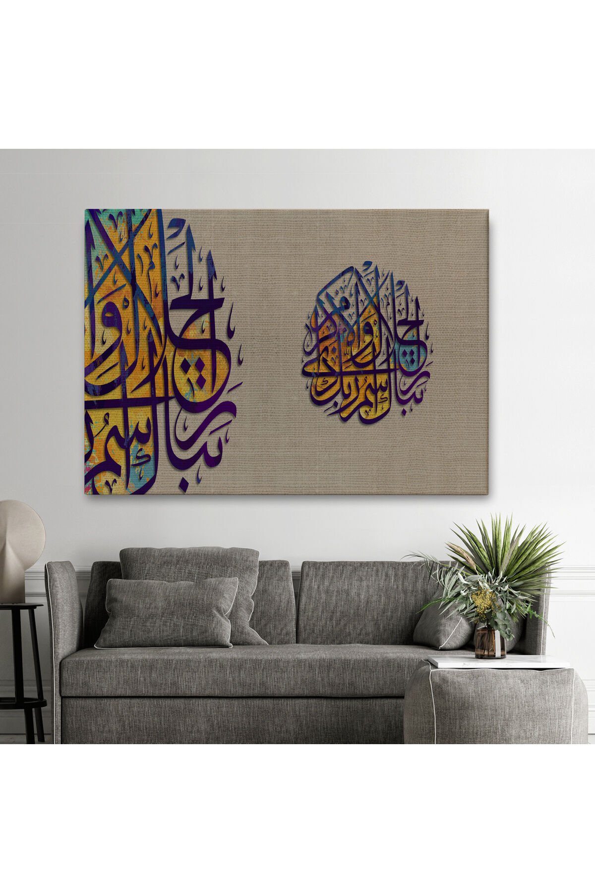 Büyüklük ve İkram Sahibi Rabbinin Adı ne Yücedir (Ayet) Yazılı Dekoratif Tablo-3357 50 x 70