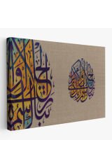 Büyüklük ve İkram Sahibi Rabbinin Adı ne Yücedir (Ayet) Yazılı Dekoratif Tablo-3357 50 x 70