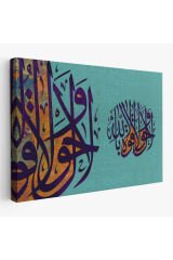 Allahdan Baska İlah Yoktur Güç Ondadır Yazılı Dekoratif Tablo-3359