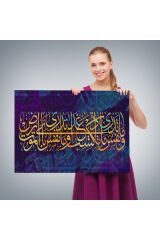 Kıyamet Gününün Bilgisi Allah Katındadır Lokman Suresi 34.Ayeti Yazılı Kanvas Tablo-3376