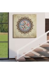 Mâşallah, Kuvvet Yalnız Allah'tandır Keyf Suresi 39. Ayet Yazılı Kanvas Tablo -3378