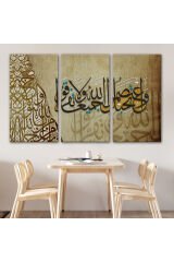 Hep Birlikte Allah’ın Ipine Sımsıkı Sarılın Ayeti Yazılı Tablo-3383