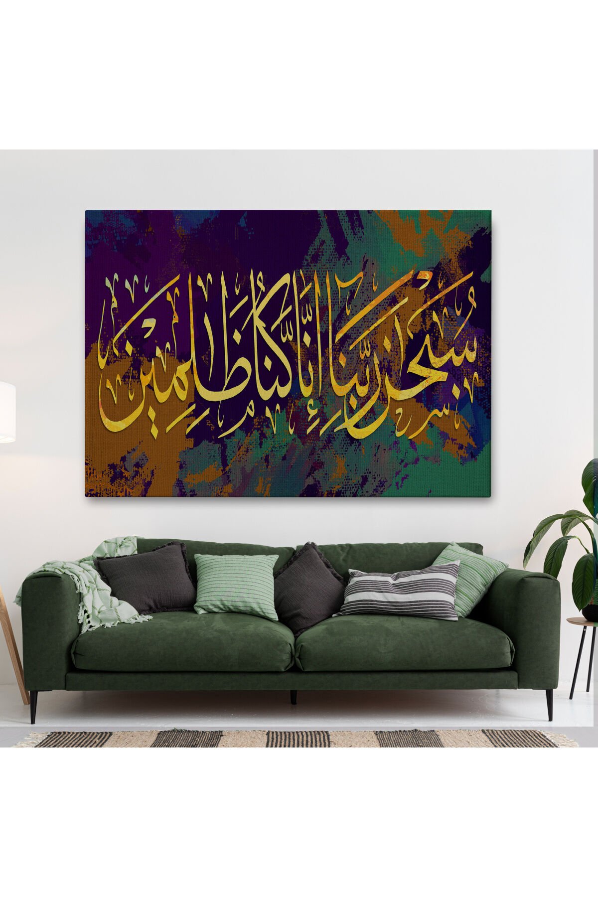 Affeden Allaha Şükürler Olsun , Şüphesiz Bizler Günahkarız Yazılı Dekoratif Tablo-3390 150 x 255