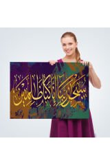 Affeden Allaha Şükürler Olsun , Şüphesiz Bizler Günahkarız Yazılı Dekoratif Tablo-3390 150 x 255