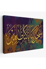 Affeden Allaha Şükürler Olsun , Şüphesiz Bizler Günahkarız Yazılı Dekoratif Tablo-3390 150 x 255