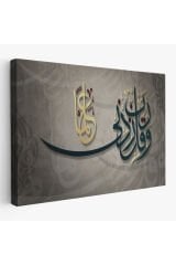 Rabbim, İlmimi Artır! Taha Suresi 114. Ayet Yazılı Dekoratif Kanvas Tablo-3394