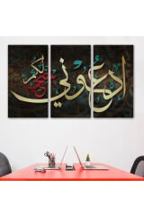 Rabbim Sana Uymayı Nasıp Et Yazılı Dekoratif Kanvas Tablo-3395