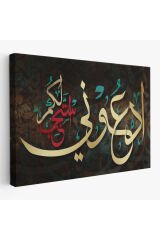 Rabbim Sana Uymayı Nasıp Et Yazılı Dekoratif Kanvas Tablo-3395
