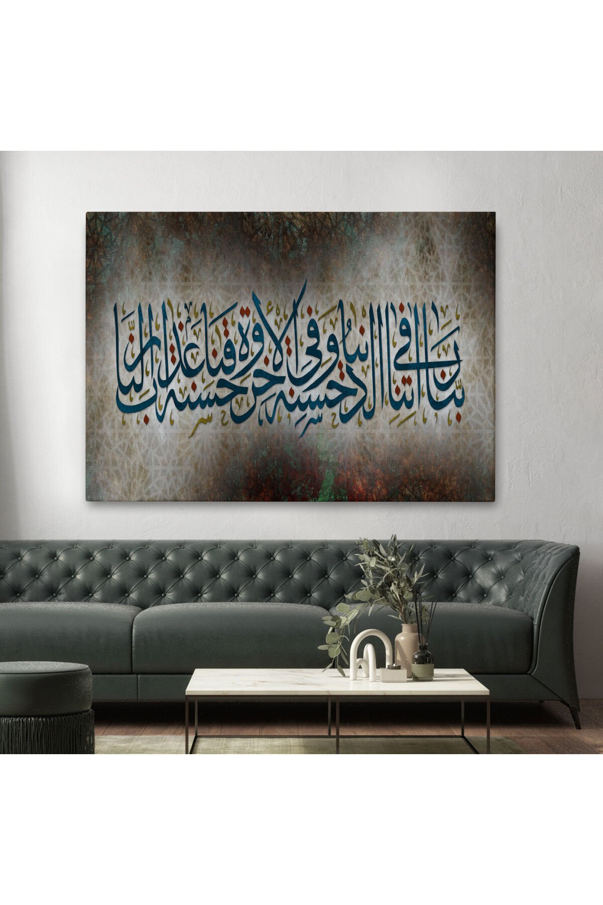Allahım Bize Dünya da ve Ahirettede Güzellik Ver, Bizi Ateş Azabından Koru, Tablo-3400 35 x 50