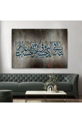 Allahım Bize Dünya da ve Ahirettede Güzellik Ver, Bizi Ateş Azabından Koru, Tablo-3400 35 x 50